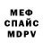 Метадон белоснежный Anatoli Gavrilev