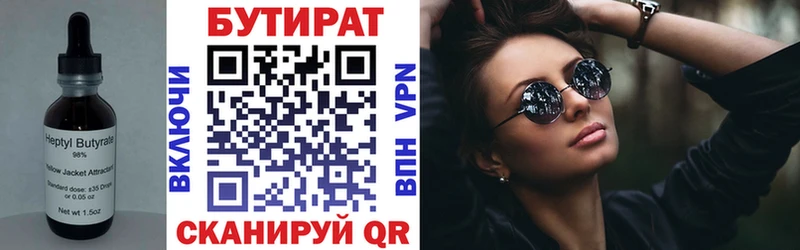 Бутират BDO 33%  Купить где  Нижняя Салда 