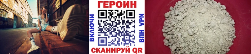 Купить где  Нижняя Салда  ГЕРОИН VHQ 